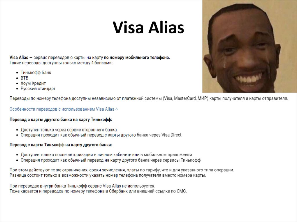 Visa Alias