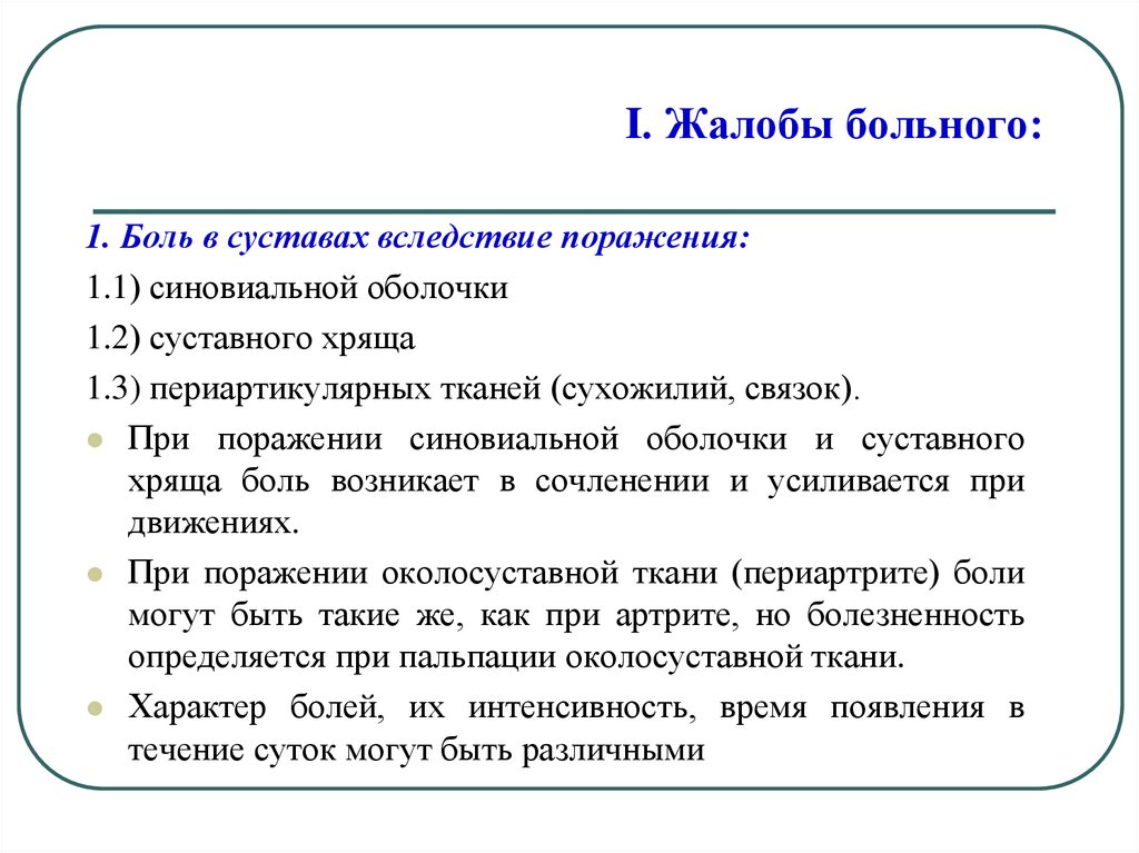 Сестринская помощь при заболеваниях опорно двигательного аппарата презентация