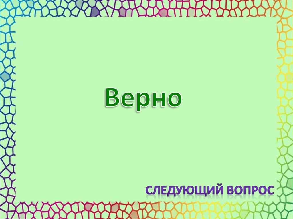 Словарное слово пальто в картинках. Плащ серебряный женский. Кто ходит в костяном пальто загадка. Полупальто cos. Костяное пальто.
