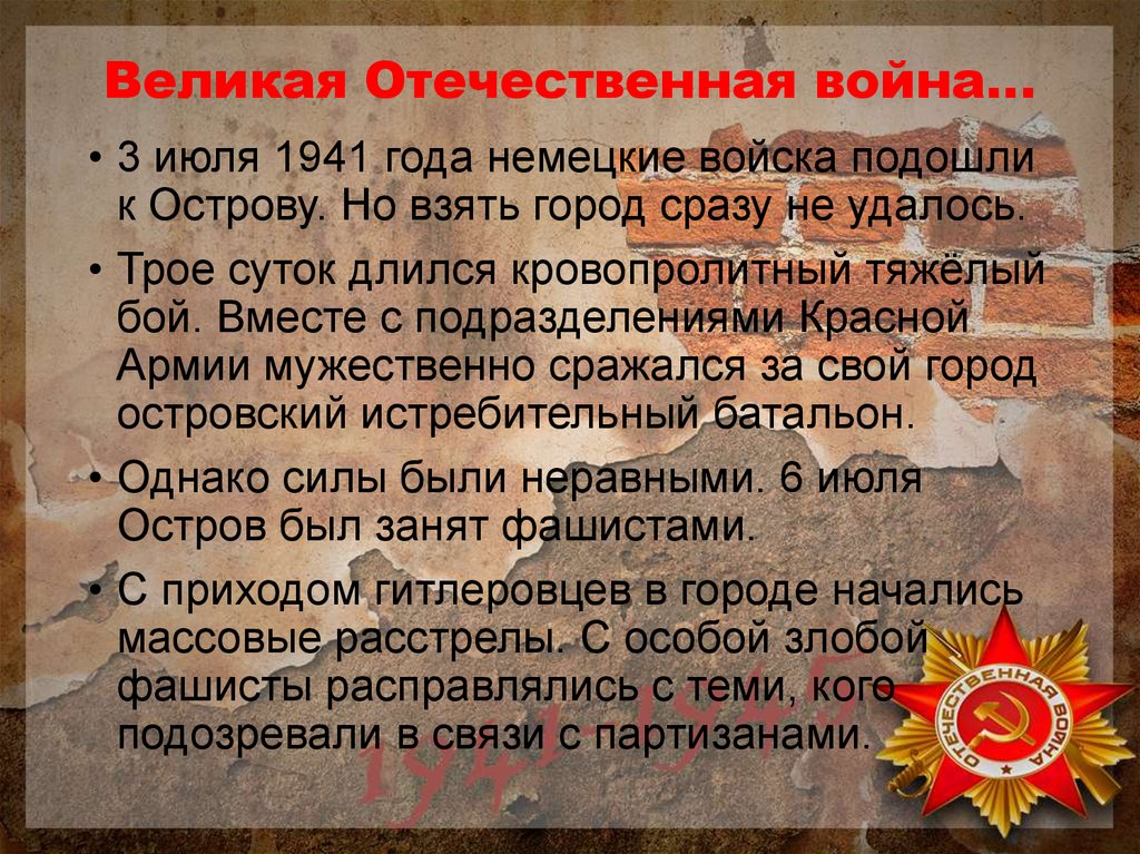 8 апреля операция. Крымская наступательная операция 1944 года кратко. Освобождение Крыма апрель-май 1944. 8 Апреля 1944 Крымская наступательная. Крымской операции (12.05.1944 год).