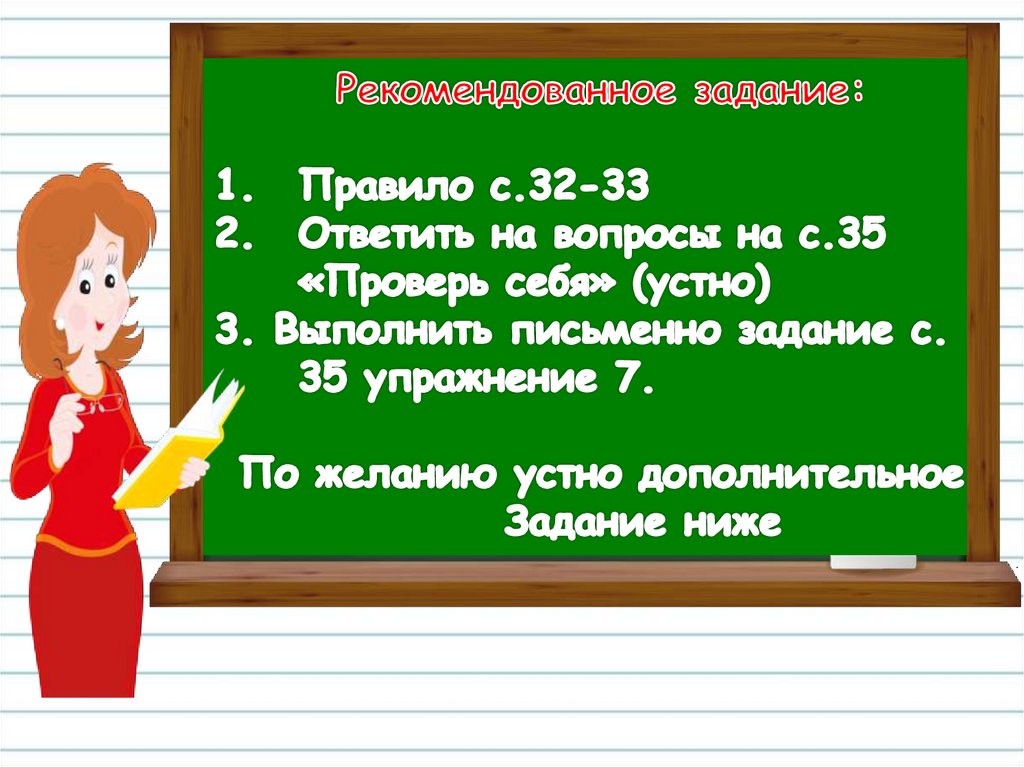 Слог как минимальная произносительная единица 1 класс школа россии презентация