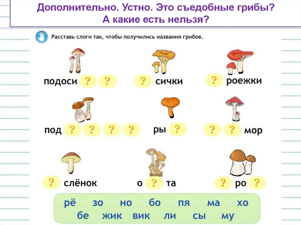 Русский язык ударение 1 класс презентация перспектива