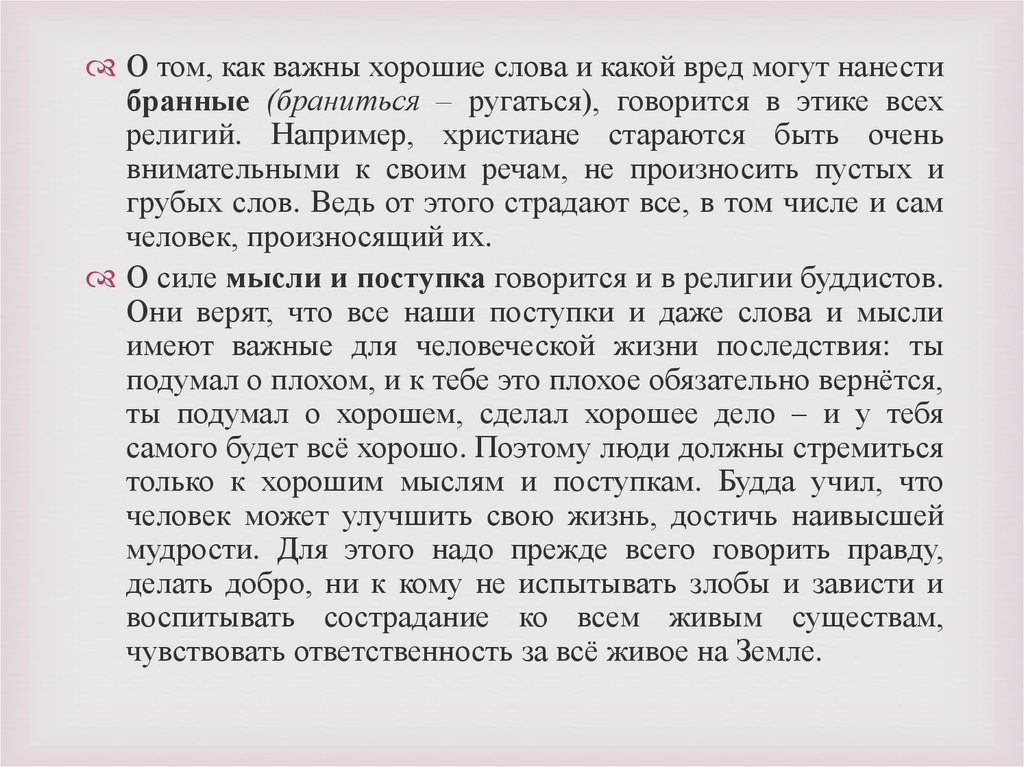 Сочинение рассуждение какой след в душе человека