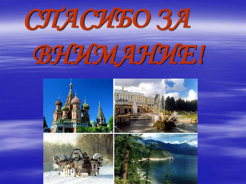 Основы православной культуры 4 класс проект на тему россия наша родина