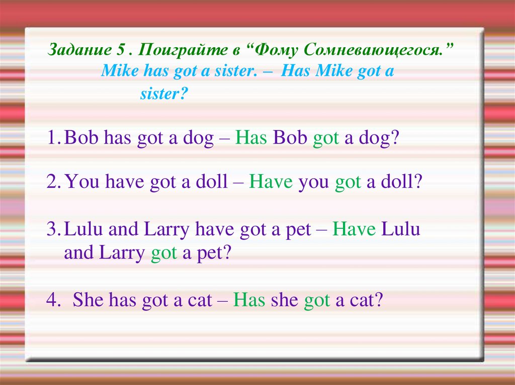 Mike has a small dog перевод