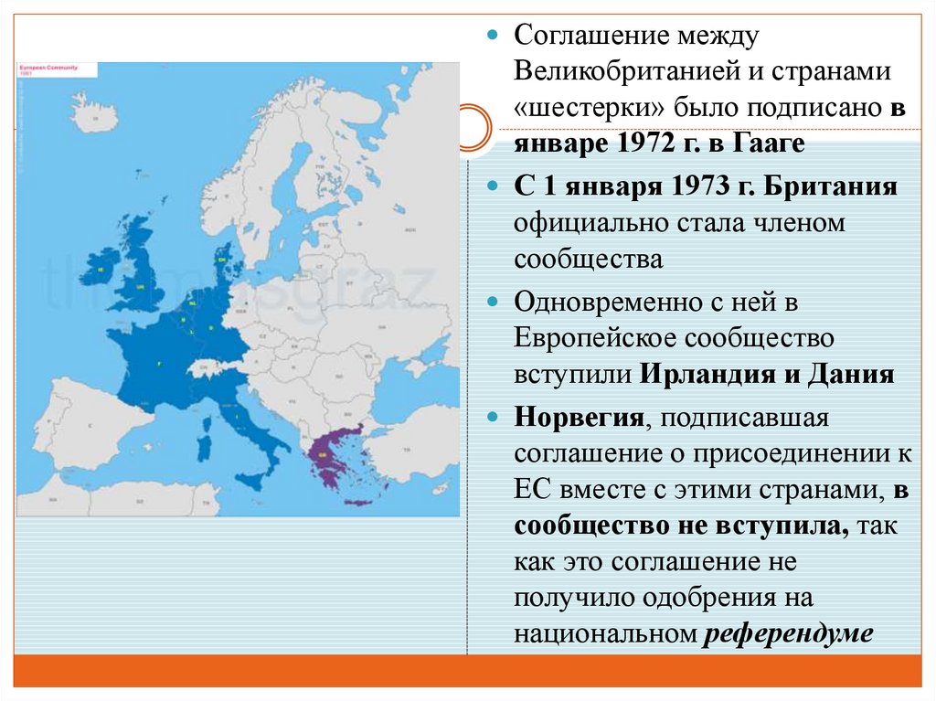 Страны шестерки. Первый договор между членами Евросоюза был подписан в. Гаагский суд страны на карте. 100 Летний договор между Англией и Россией.