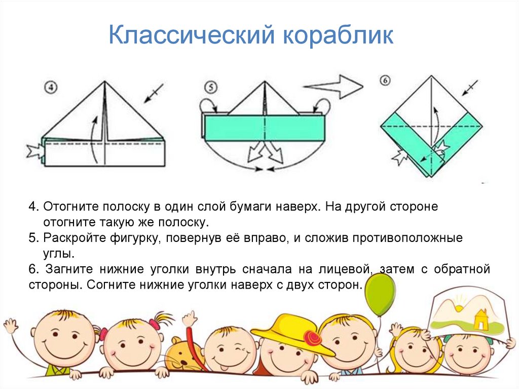 аппликация кораблик | Презентация к уроку (1 класс): | Образовательная социальная сеть