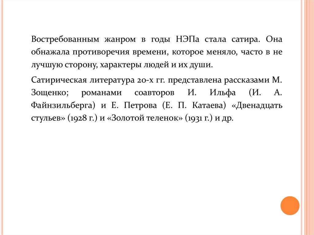 Культурное пространство советского общества