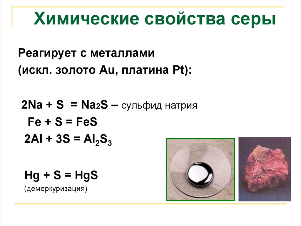 Химические свойства железа 9 класс презентация