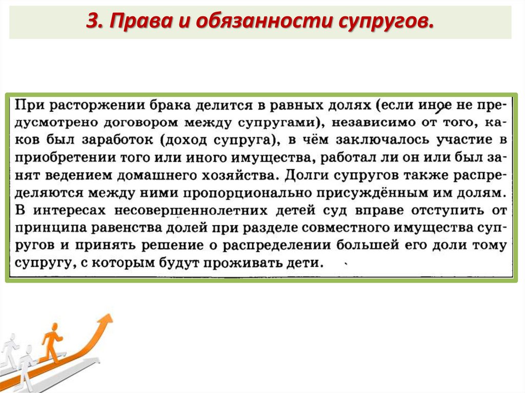 Ответственность супругов по обязательствам семейное право. Обязанности партнеров в отношениях. Обязательства супругов при официальном замужестве. Равны ли права и обязанности мужа и жены.