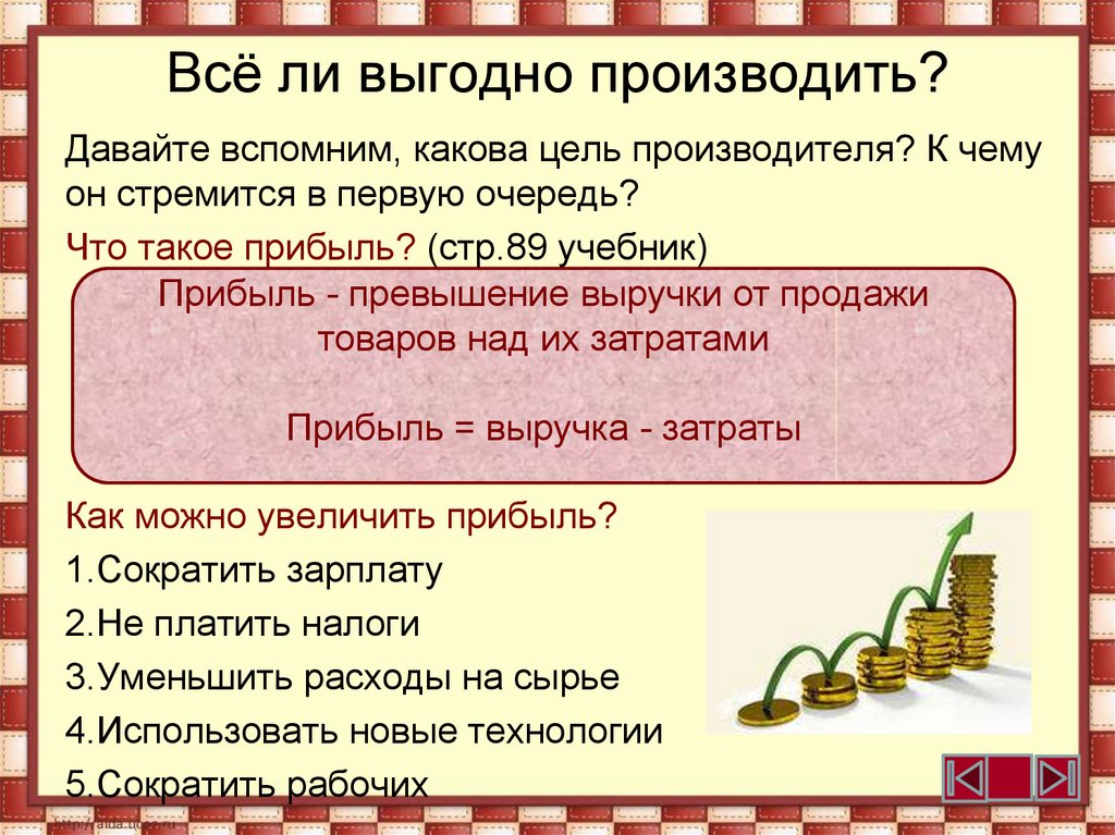 Выгодно ли жить в долг проект по обществознанию 10 класс