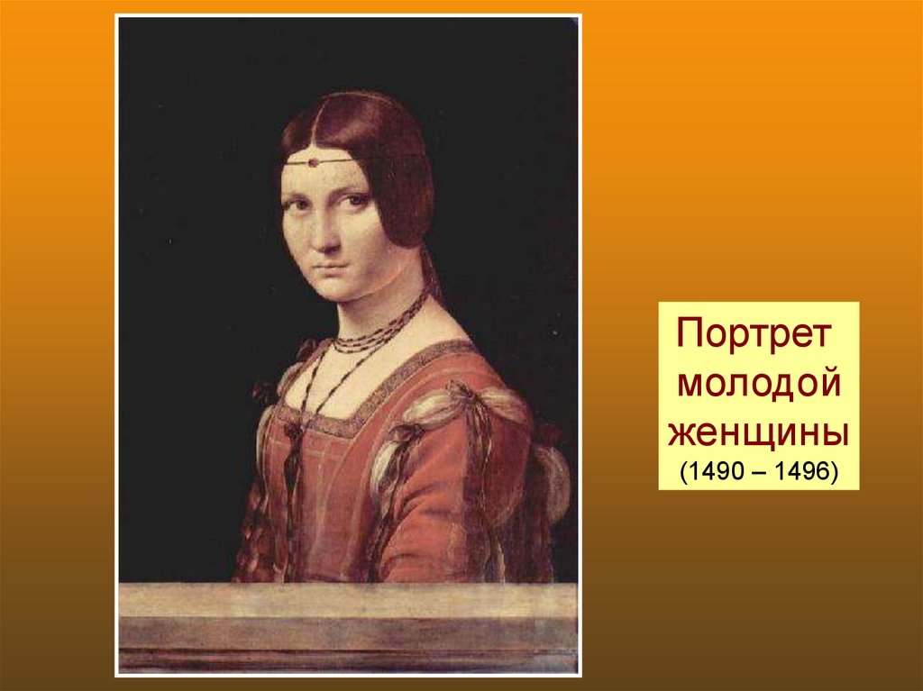 Художники эпохи возрождения первыми разработали правило деления пространства на планы