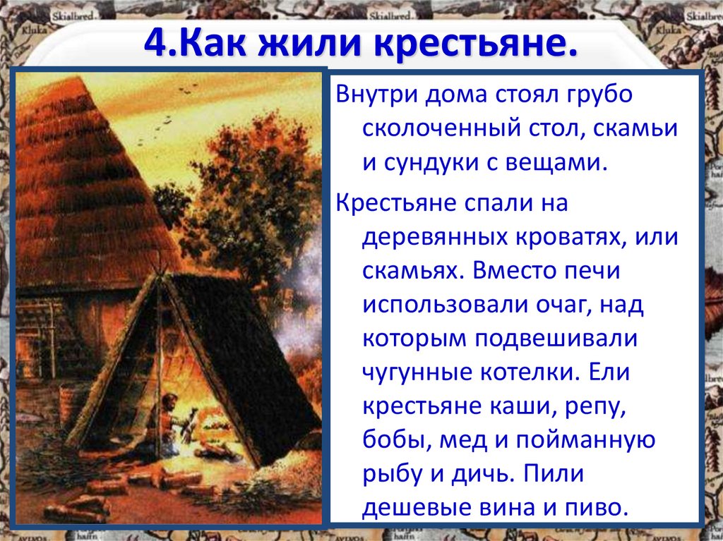 Проект средневековая деревня 6 класс история