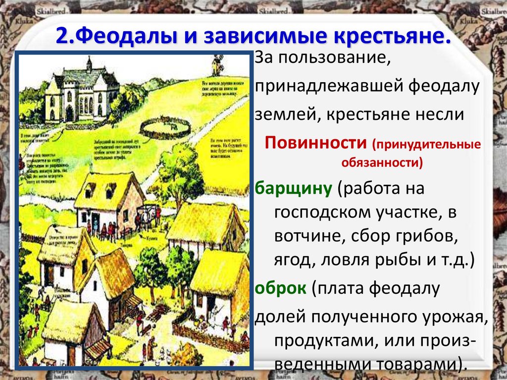 Средневековая деревня рисунок 6 класс по истории