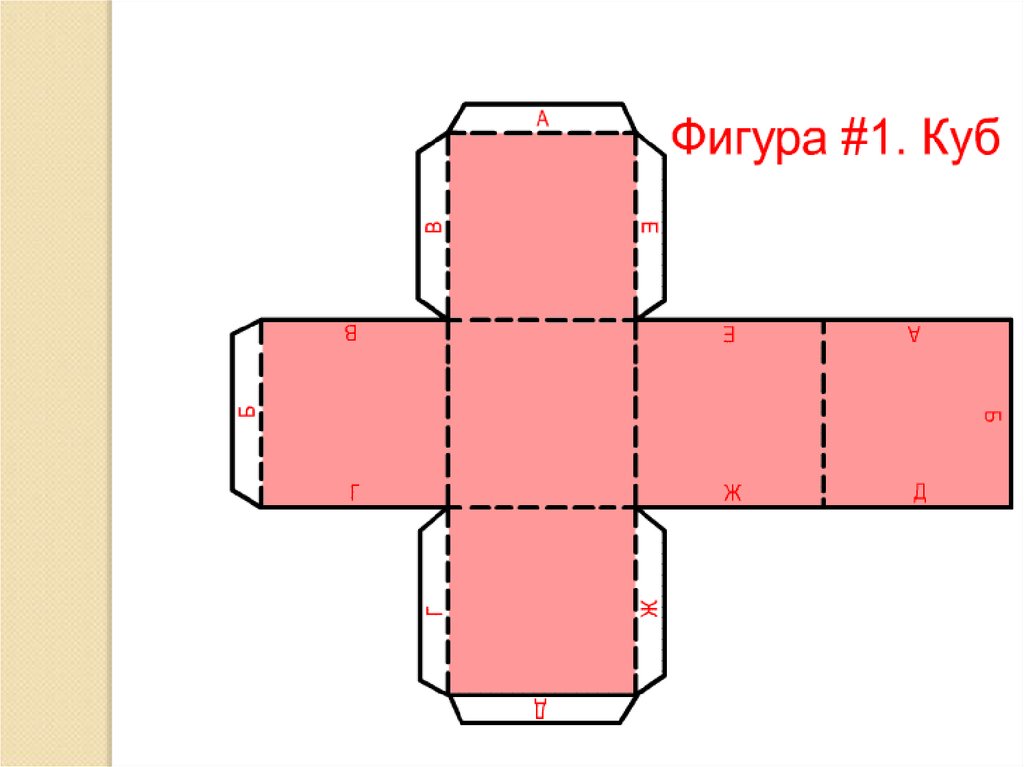 Квадрат из бумаги чертеж