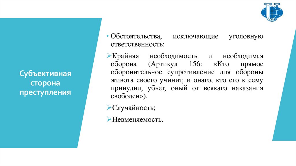 Уголовное право испании презентация