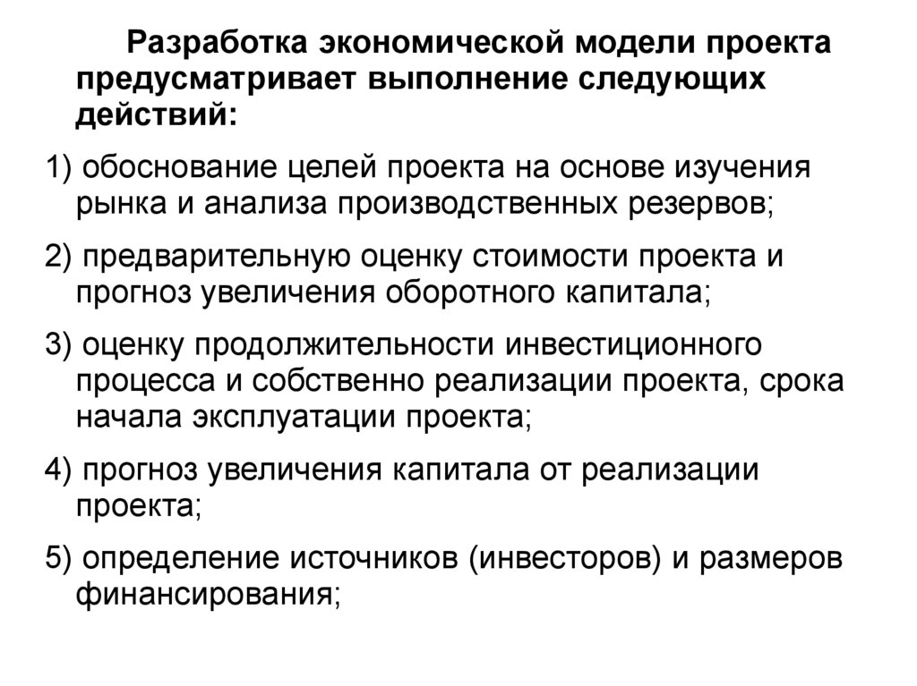 Экономические аспекты экономических проблем. Экономические аспекты проекта. Аспекты проекта. Экономические аспекты администрирования.