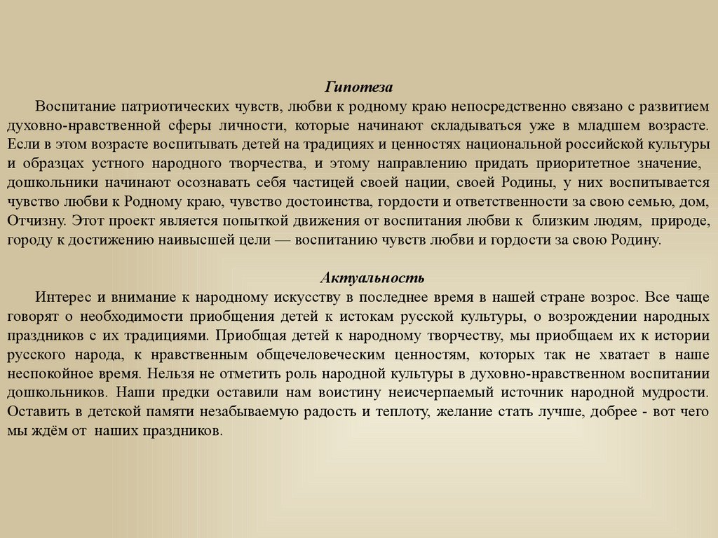 Праздники народного календаря - презентация онлайн