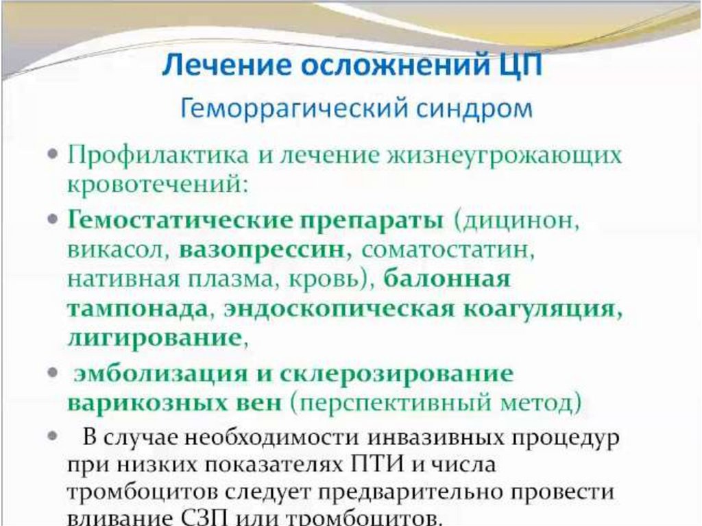 Печень физиология презентация