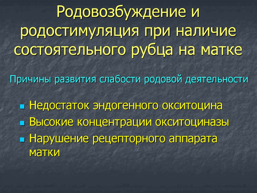 Признаки несостоятельности рубца на матке. Состоятельность рубца на матке. Полноценность и состоятельность рубца на матке. Толщина состоятельного рубца на матке.