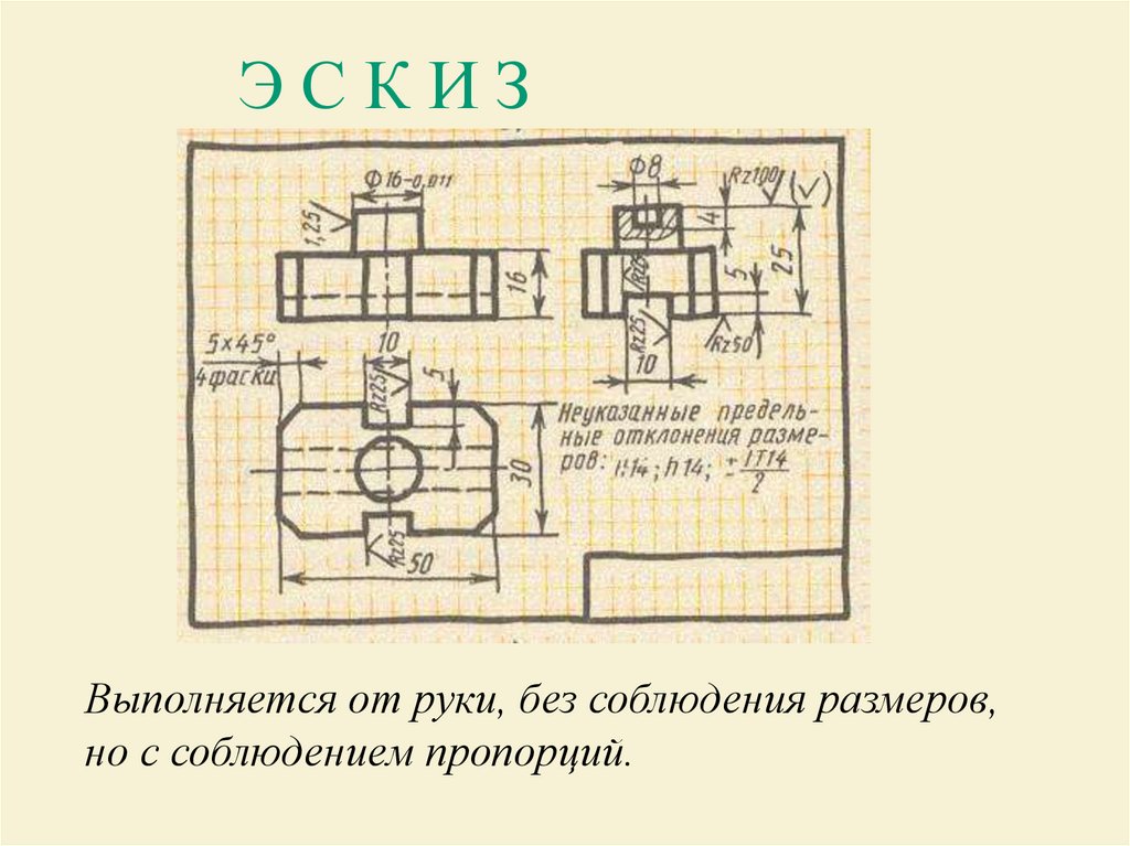 Чертеж язык техники