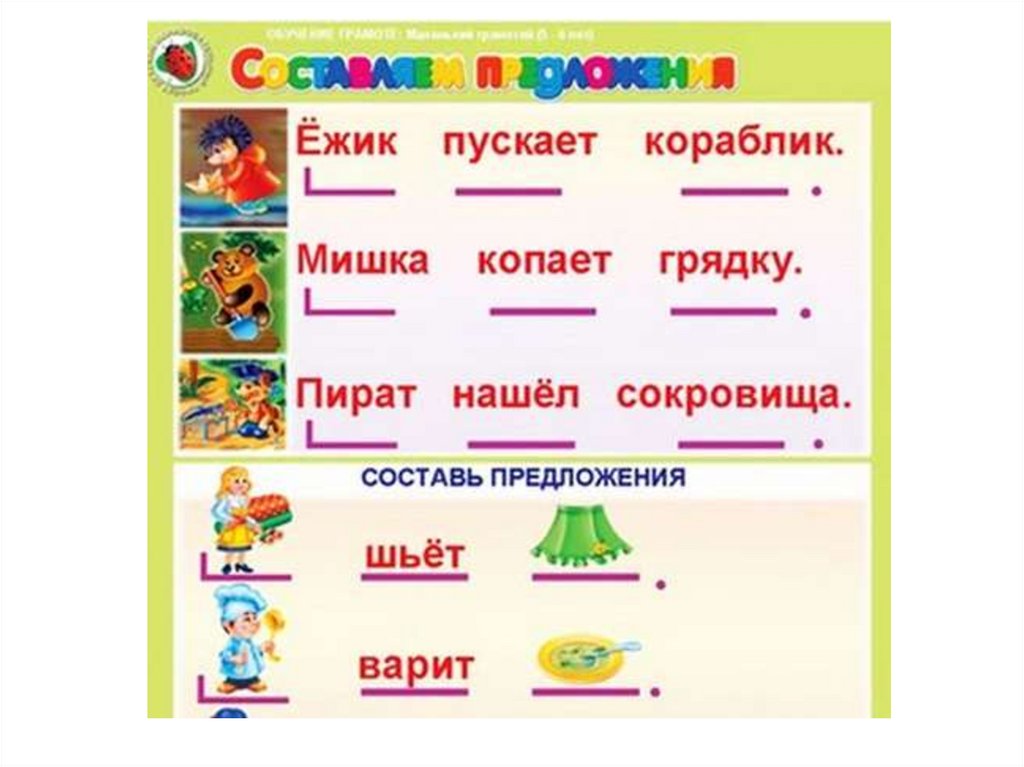 Ознакомление со слова игры. Ознакомление со словом. Ознакомление со словом «бабушка», и символом для дошкольников.