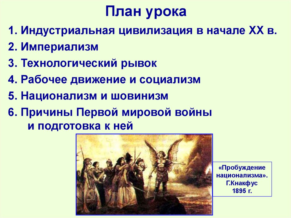 Россия и мир накануне первой мировой войны 10 класс презентация торкунов