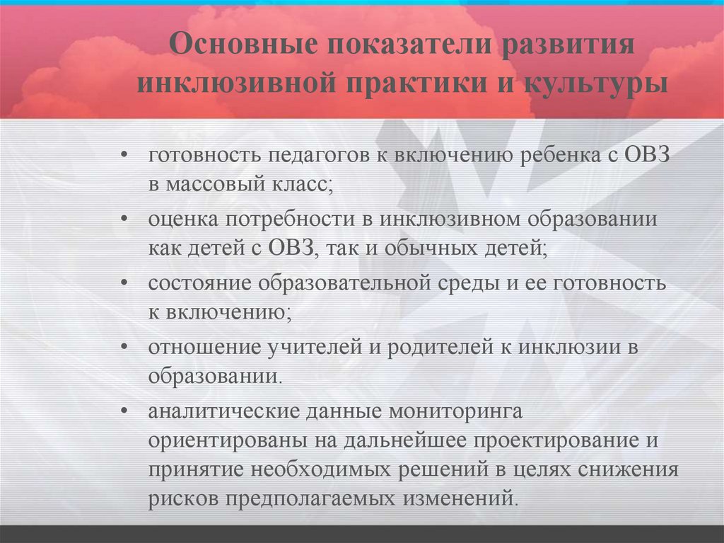 Неверно что особенностью инклюзивной интерактивной практики является