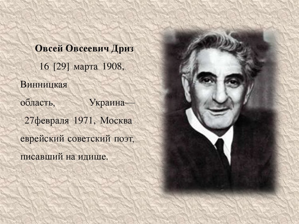 О дриз привет 1 класс школа россии презентация