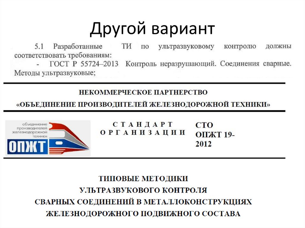 Другой вариант