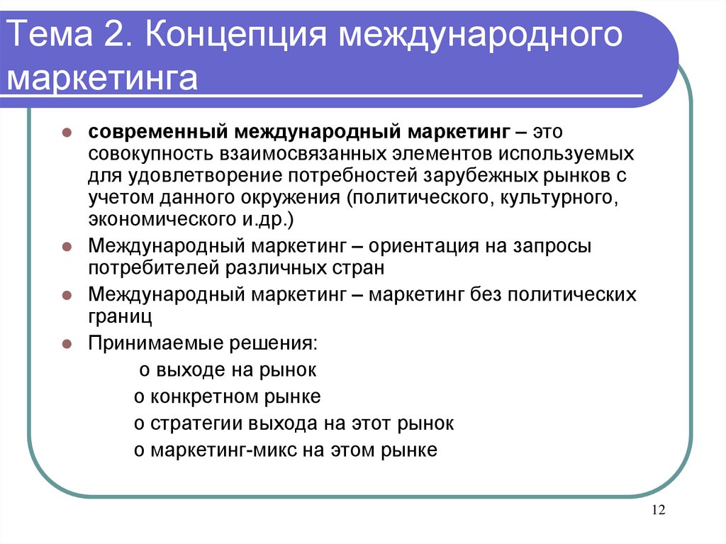 Особенности международных проектов