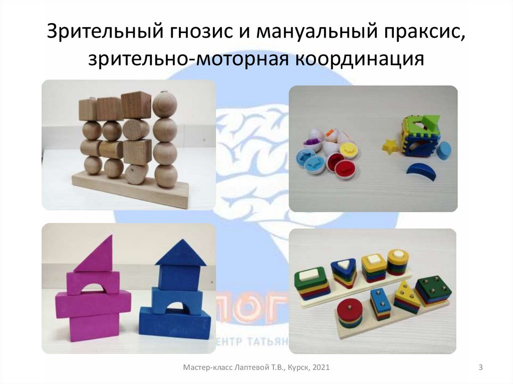 Дидактический материал для диагностики безречевых детей - презентация ...
