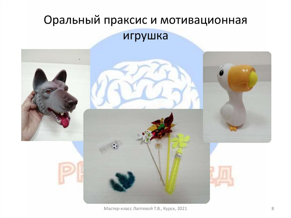 Дидактический материал для диагностики безречевых детей - online ...