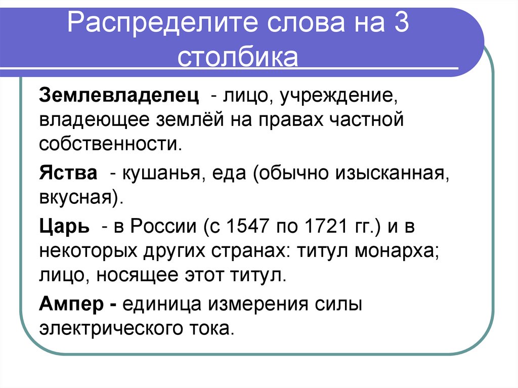 3 общеупотребительных слова. Общеупотребительные слова 6 класс презентация. Общеупотребительные слова и слова ограниченного употребления. Общеупотребительный как пишется.