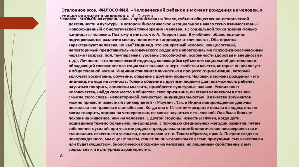 Презентация на тему взгляд в будущее 11 класс обществознание