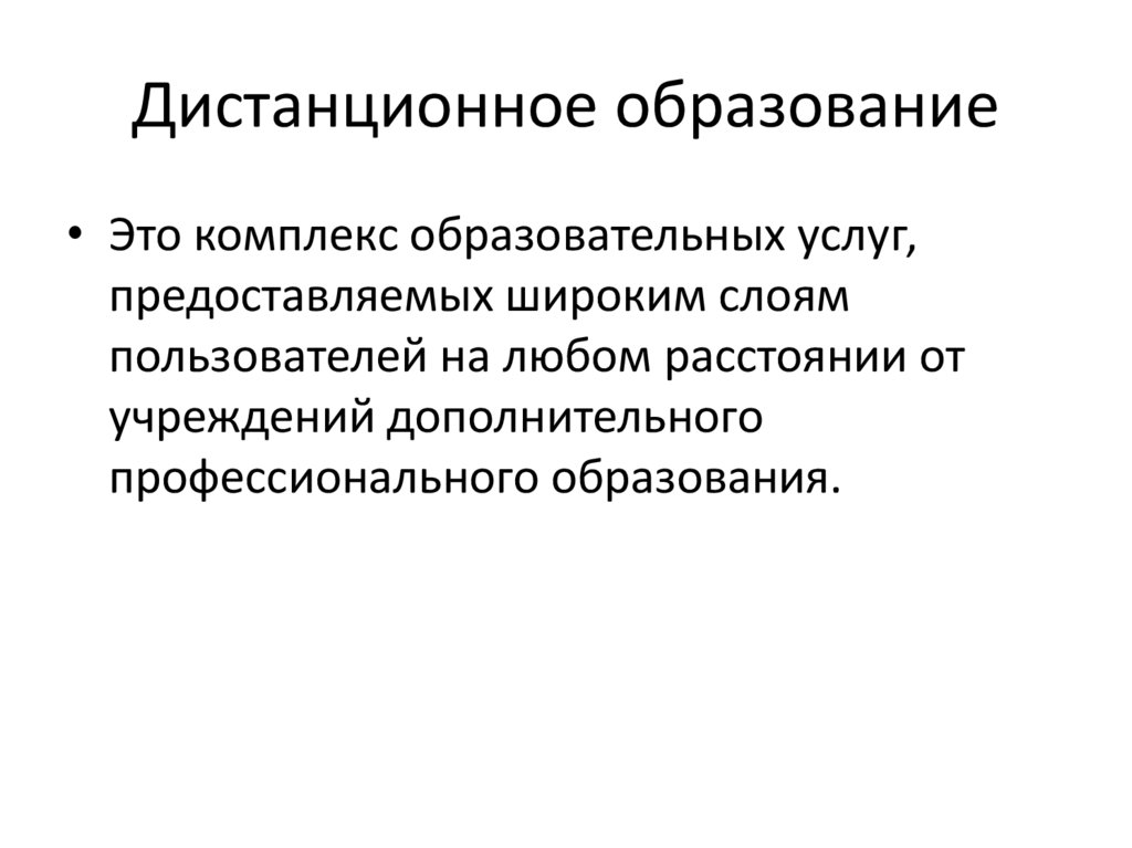 Знания в условии информационного общества. Знания умения и навыки людей в условиях информационного общества.