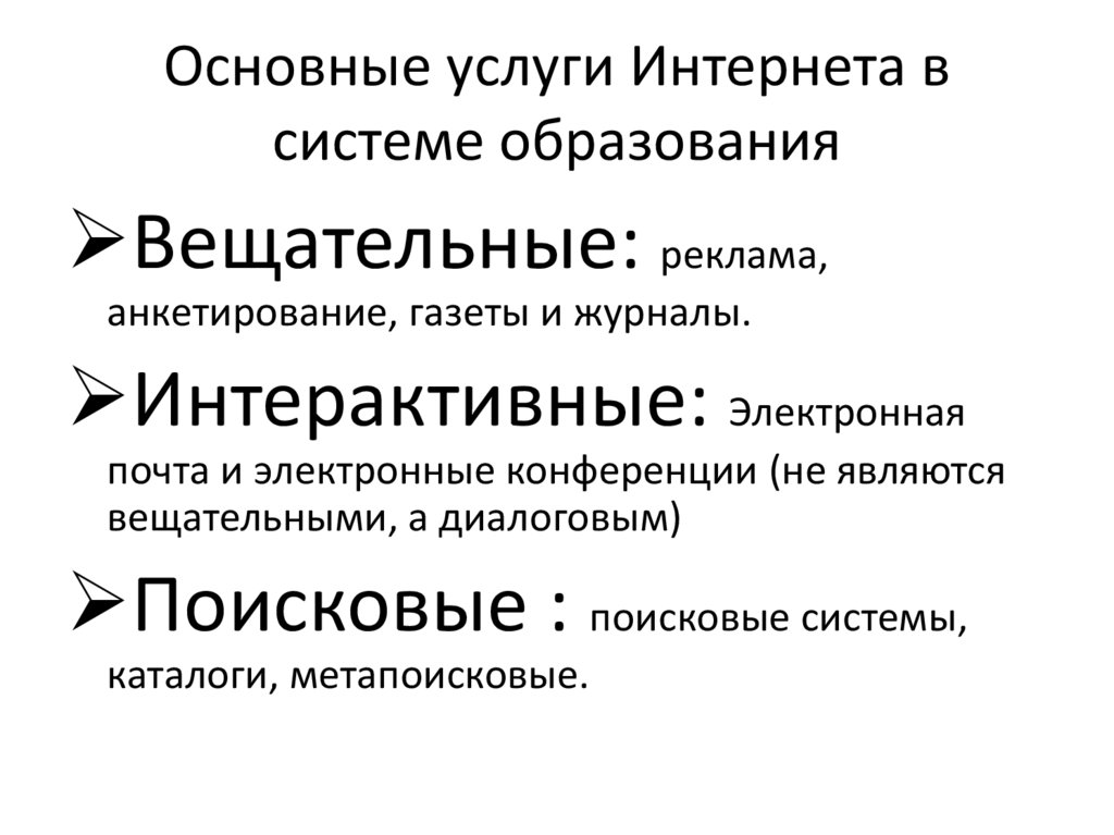 Знания в условии информационного общества