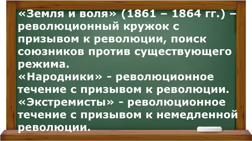 Общественная жизнь 1860 1890 годах 9 класс. Общественная жизнь России в 1860-1890 годах презентация 9 класс. Общественная жизнь России в 1860 - 1890-х годах. Презентация.