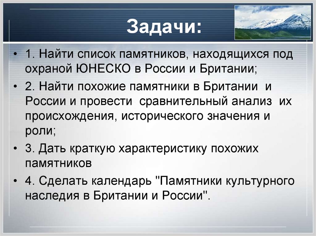 Цель работы: