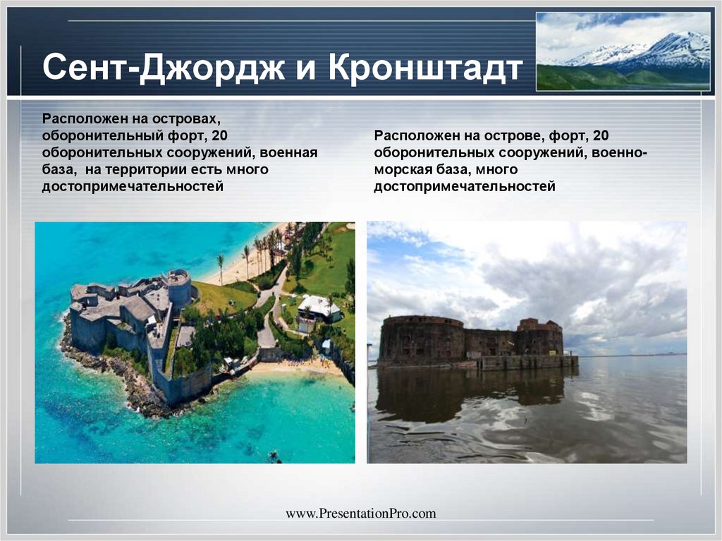 Стоунхедж и Ленские столбы