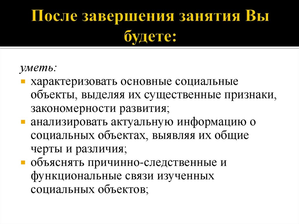 Проявление закономерности жизни