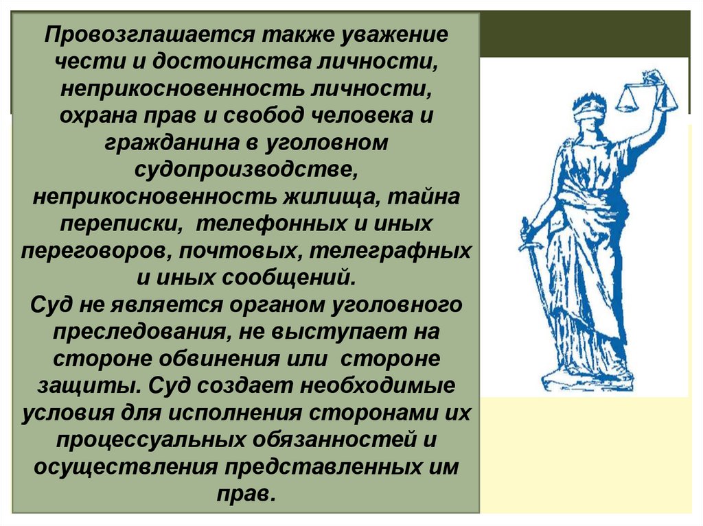 Особенности уголовного процесса презентация