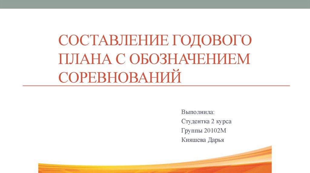 Анкета для воспитателей по составлению годового плана с ответами