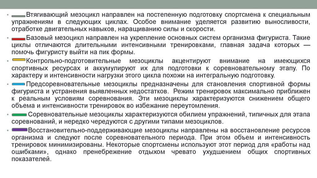 Анкета для воспитателей по составлению годового плана с ответами