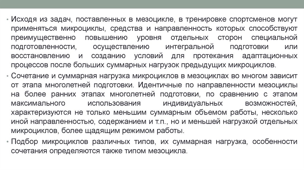 Анкета для воспитателей по составлению годового плана