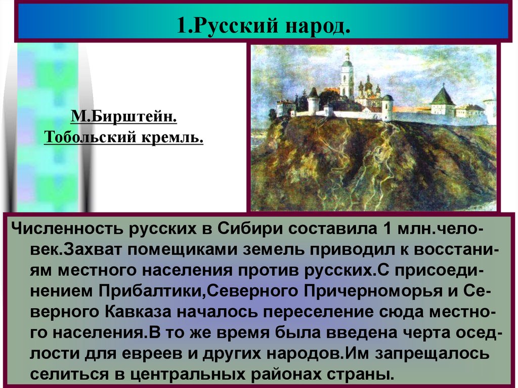 Презентация на тему народы россии в 17 веке