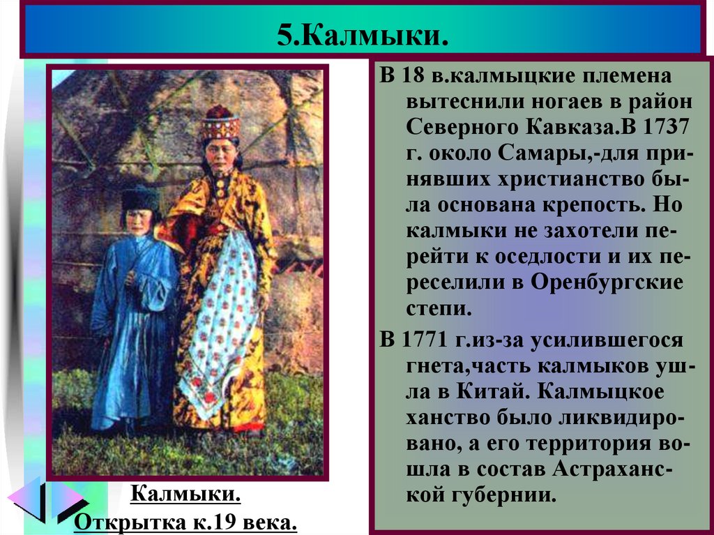 Проект по истории россии 8 класс народы россии в 18 веке