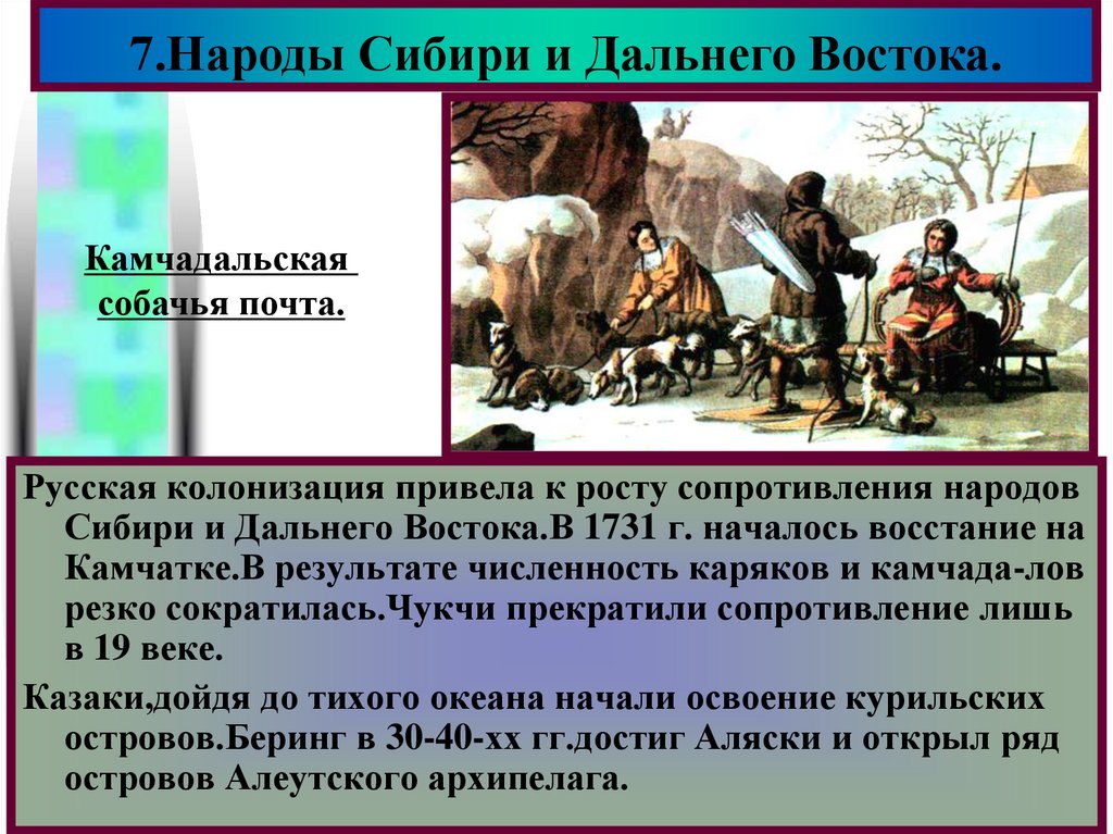 Проект по истории россии 7 класс народы россии в 17 веке