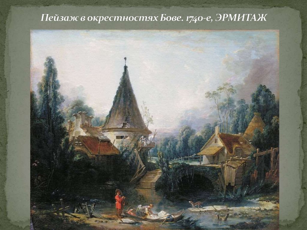 Пейзаж в окрестностях Бове. 1740-е, ЭРМИТАЖ
