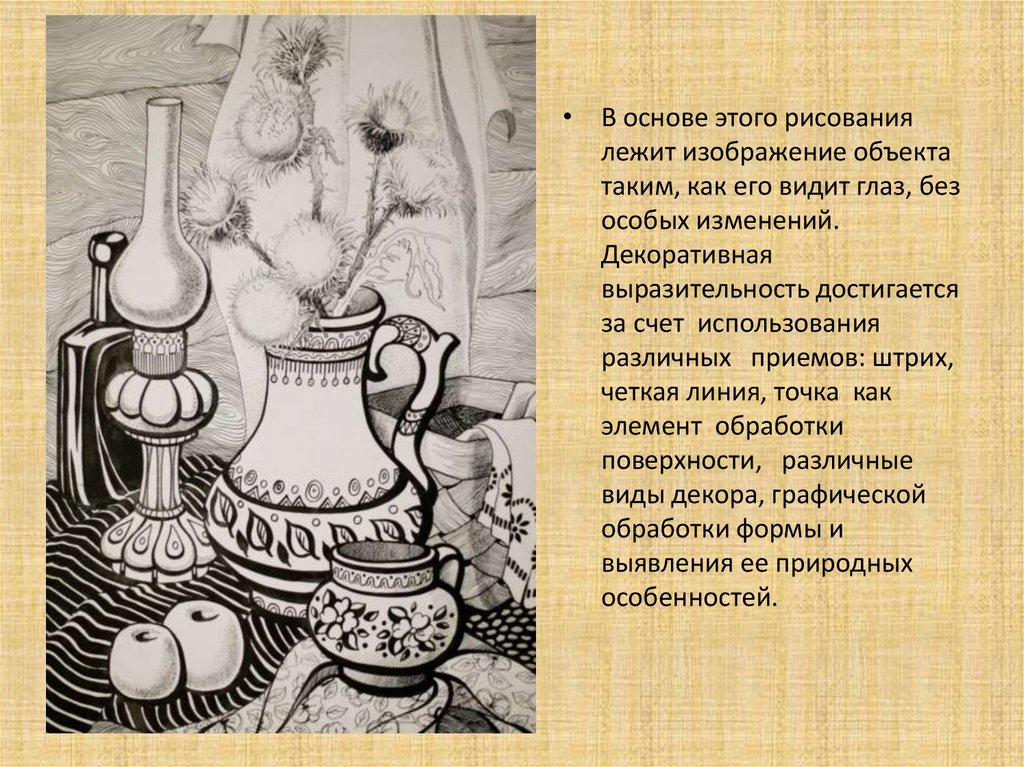 Натюрморт в графике презентация. Тема урока: натюрморт в графике.. Изо 6 кл натюрморт в графике. Проект на тему натюрморт в графике.